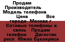 Продам IPhone 5 › Производитель ­ Apple › Модель телефона ­ Iphone 5 › Цена ­ 7 000 - Все города, Москва г. Сотовые телефоны и связь » Продам телефон   . Дагестан респ.,Южно-Сухокумск г.